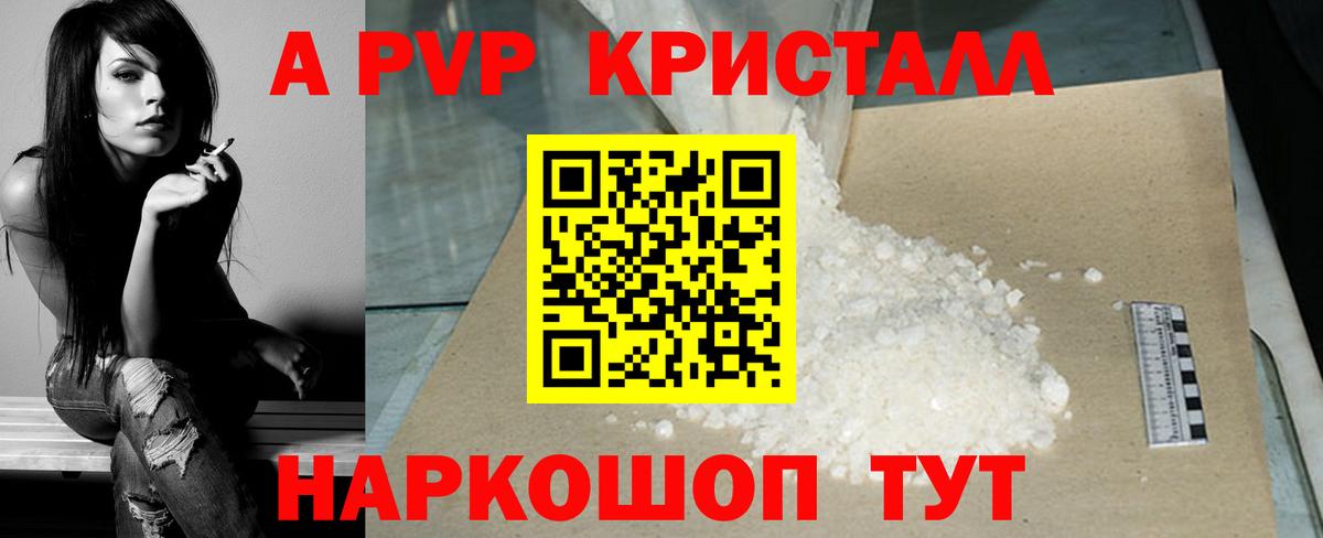 Гудермес  Alfa_PVP крисы CK  А ПВП VHQ  Alpha PVP Crystall  Вход с VPN 
