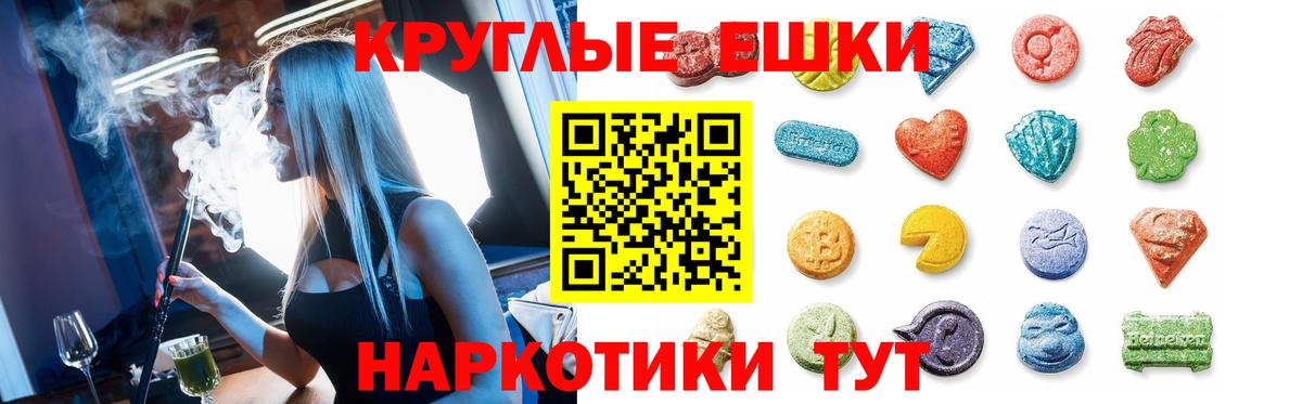 Экстази XTC Гудермес