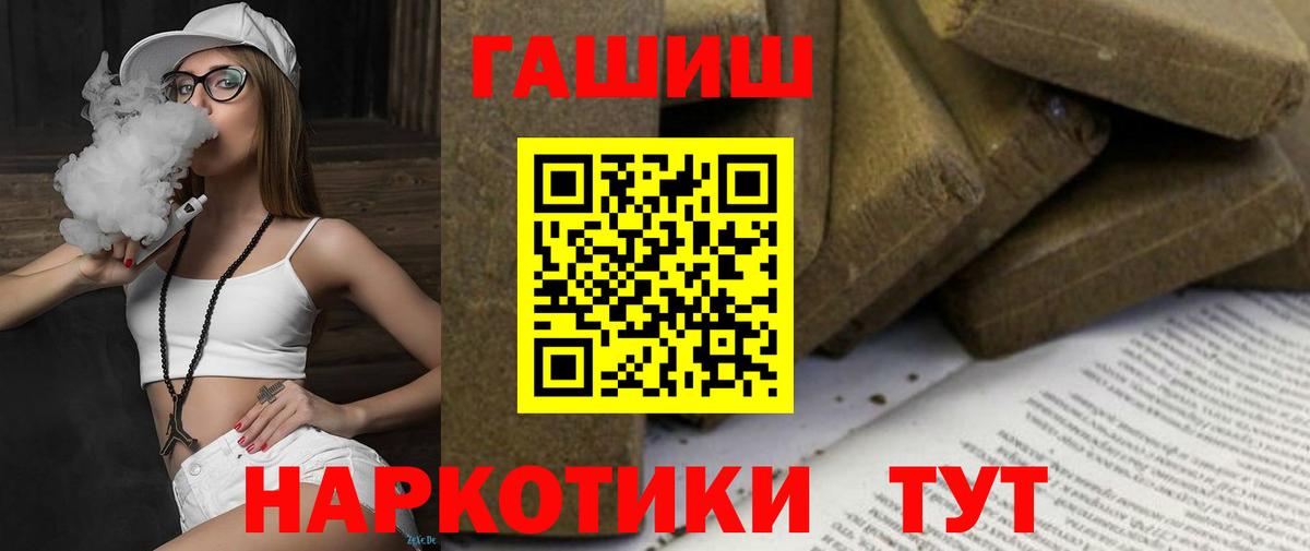 ГАШ  Вход с VPN  Гудермес  ГАШ hashish 