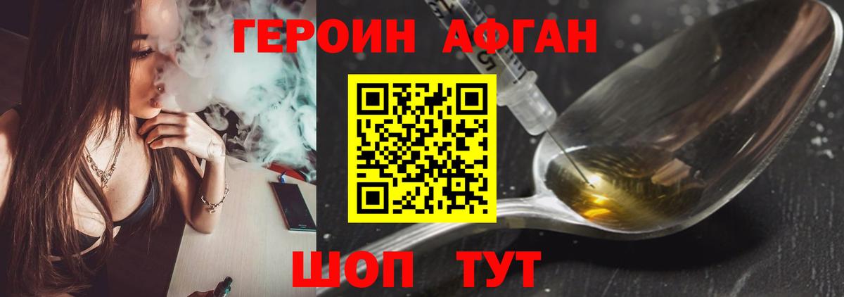 Гудермес  Героин герыч  ГЕРОИН  Вход с VPN 