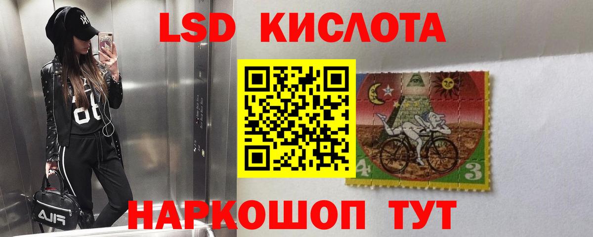ЛСД экстази кислота Гудермес