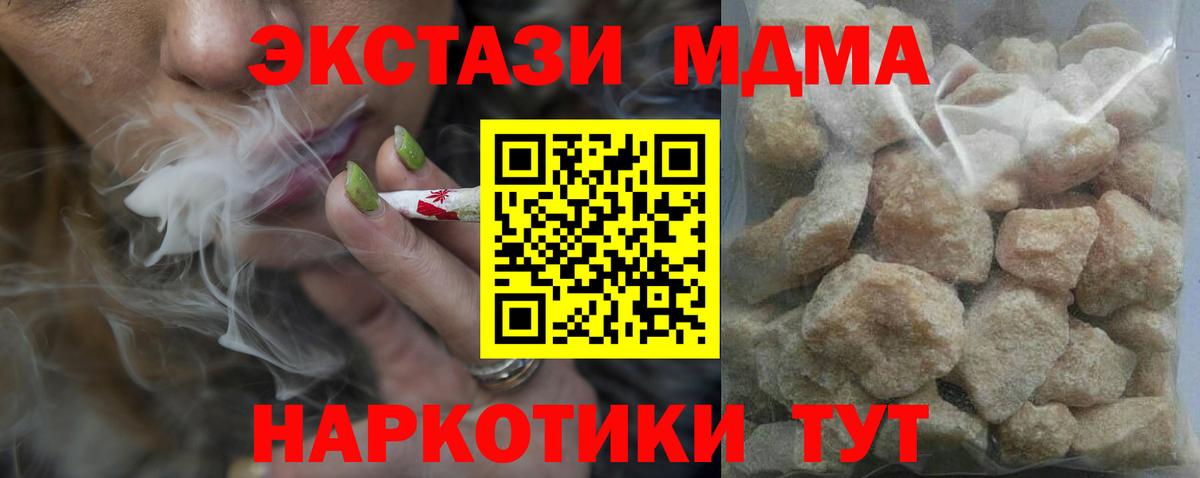 Гудермес  MDMA молли  Вход с VPN  МДМА  MDMA молли 