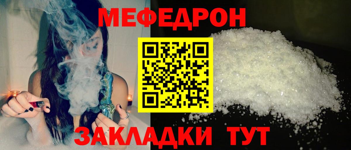 МЕФ  Вход с VPN  Меф mephedrone  Гудермес  Меф  МЕФ мяу мяу 