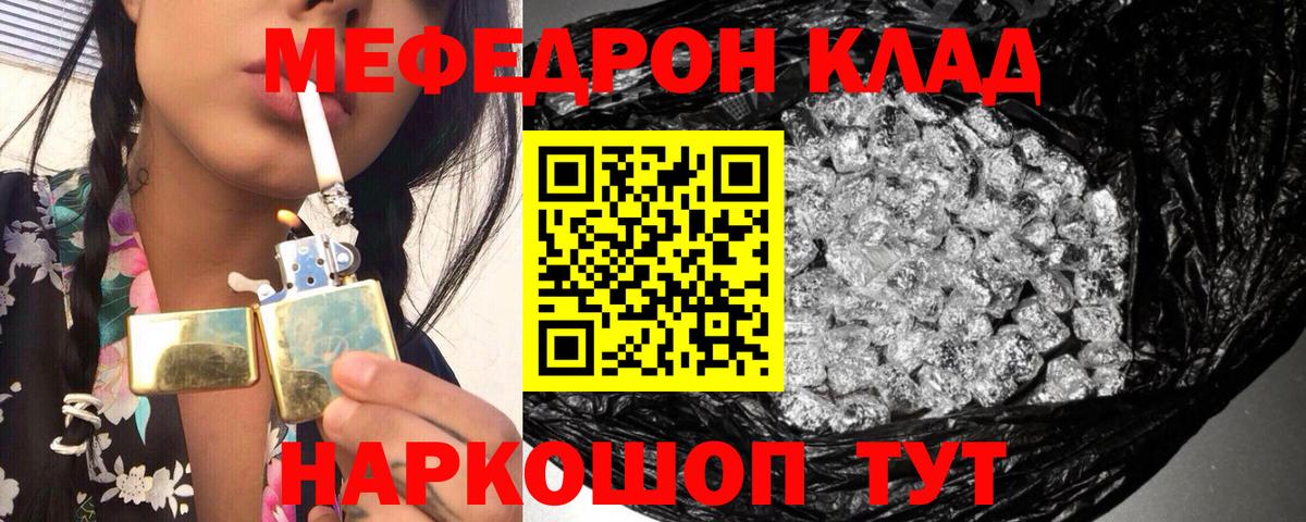 Мефедрон  Гудермес