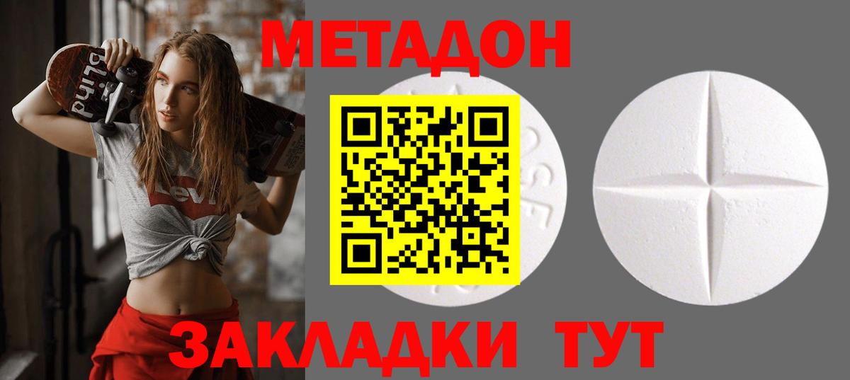 МЕТАДОН белоснежный  Метадон methadone  Гудермес  Вход с VPN 
