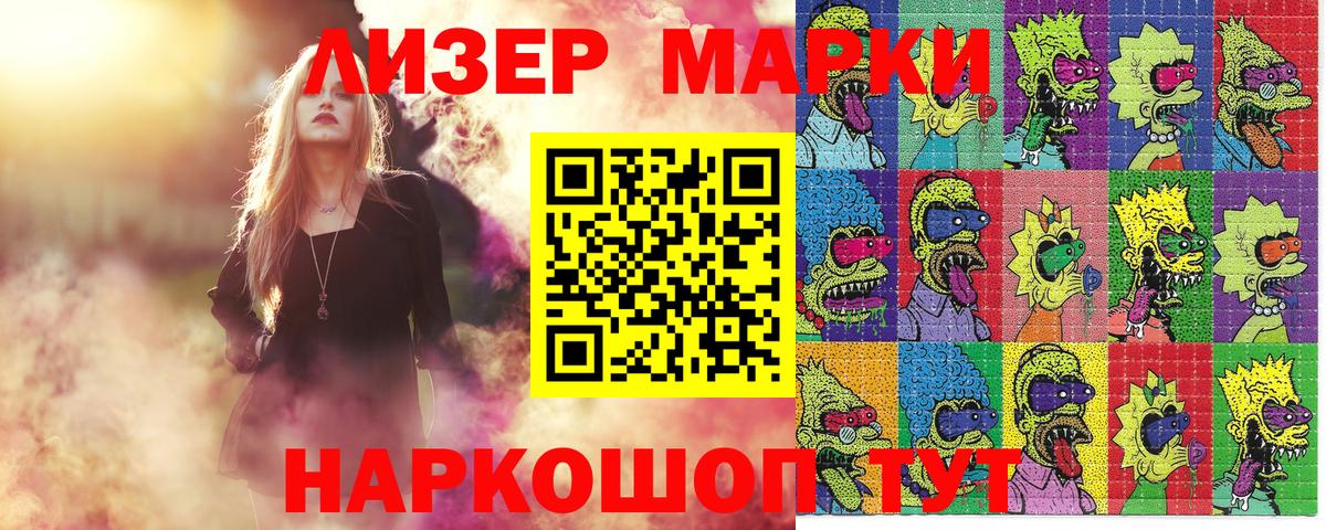 Марки 25I-NBOMe 1,5мг  Вход с VPN  Гудермес 