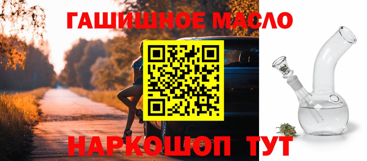 ТГК THC oil  Вход с VPN  Гудермес 